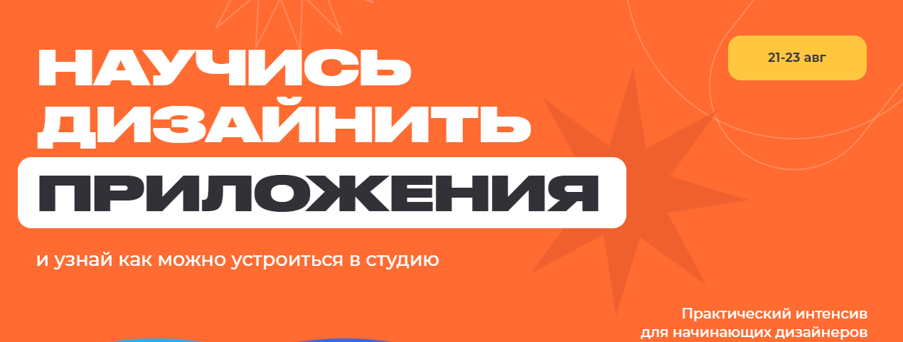 [Саня КвоStudy Kvo] Марафон по UX UI дизайну мобил_0.png